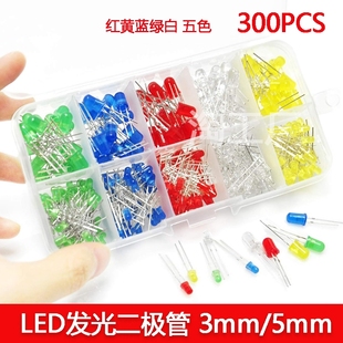 3mm5mm发光二极管LED灯珠F3 件包 F5红绿黄蓝白五色直插实验灯珠元