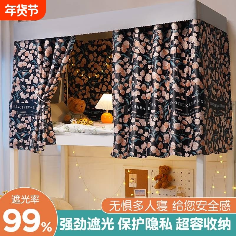 床帘轻奢2026新款学生宿舍加厚全遮光上下铺床幔遮挡帘围挡布寝室