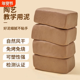 软陶泥泥塑黏土陶艺教学专用泥免烧手工粘土陶泥工具套餐免烤风干