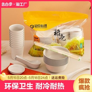 稻壳一次性碗筷勺子餐具十件套装加厚可降解酒席结婚家用食品级