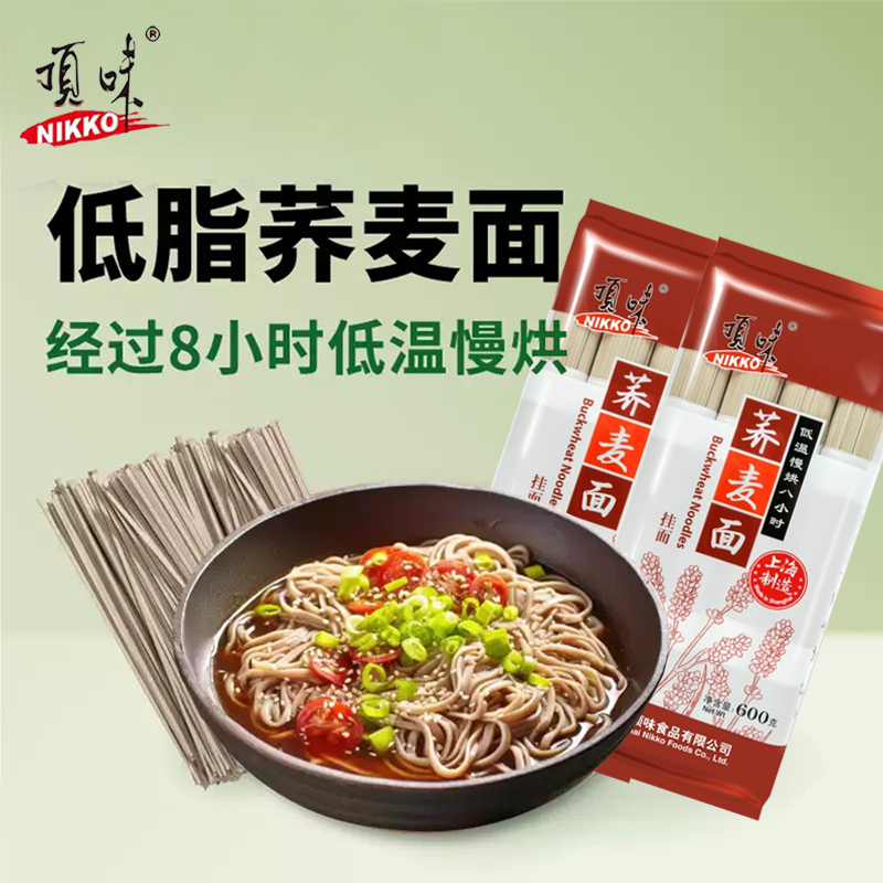 顶味600g荞麦挂面包低脂面条粗粮杂粮拌面冷面凉面面条健康速食面