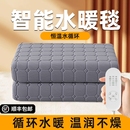 水暖电热毯双人电褥子单人水循环炕2025新款 水热毯水床垫暖毯好评