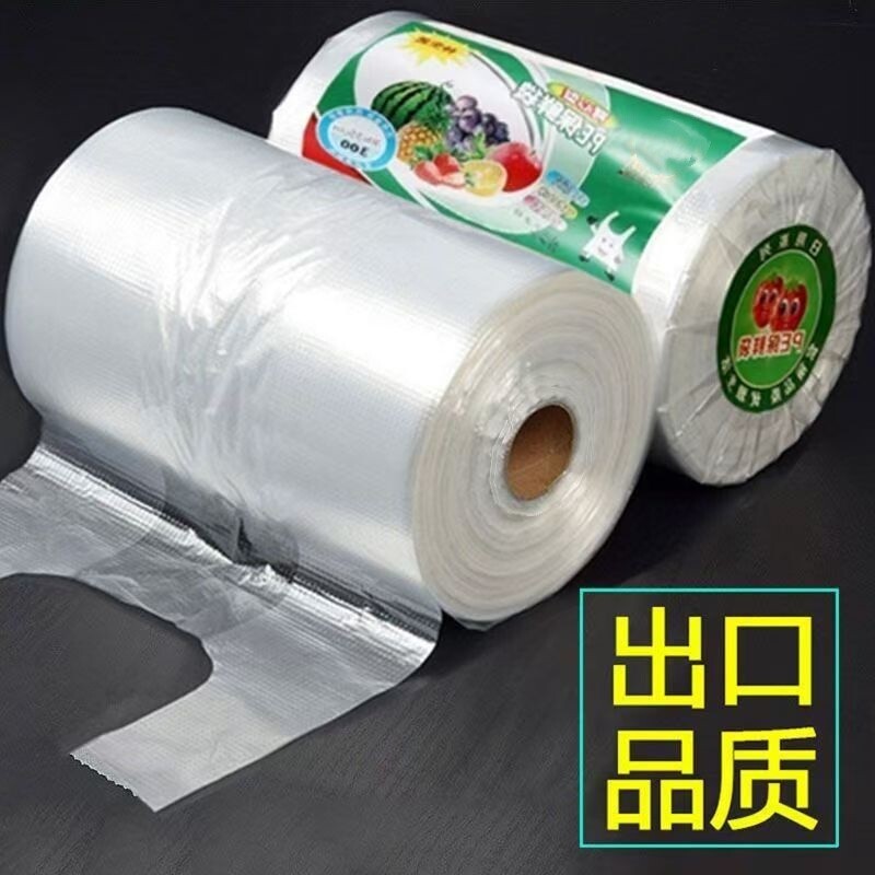 食品级背心式保鲜袋家用冰箱微波炉专用加厚一次性厨房手提袋蔬菜