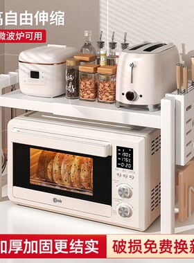 厨房微波炉专用置物架新型多功能