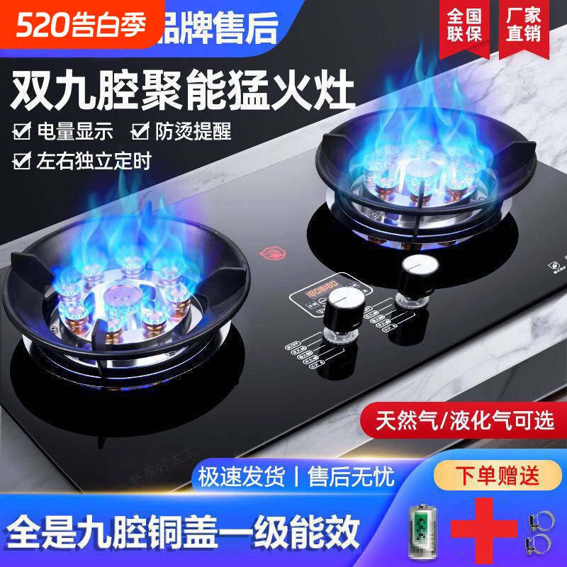 好太太燃气灶天然气家用双灶猛火煤气灶液化气灶具台式嵌入式新款