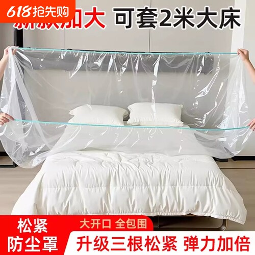 一次性松紧防尘床罩加大款保护罩