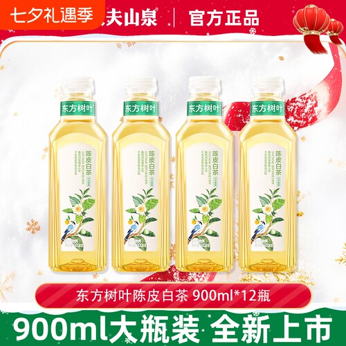 农夫山泉东方树叶陈皮白茶大瓶
