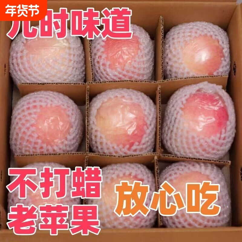 活动价陕西正宗红富士丑苹果应季新鲜时令水果批发年货节精品大果