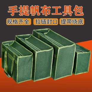 帆布工具包手提行李包帆布包户外收纳包大容量防水结实耐磨 拉链款