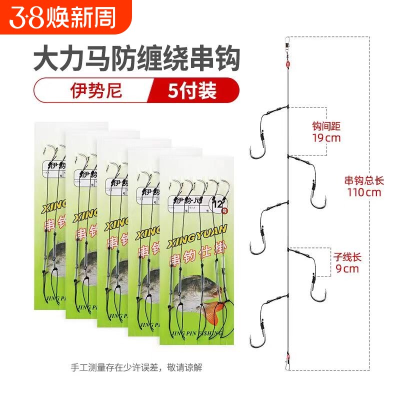 大力马防缠绕串钩钓组抛竿海竿黄辣丁鲫鱼钓鱼套装4号2号黑坑3号