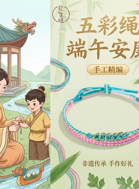 端午节五彩绳礼物手链千丝绳多巴胺手环五色绳手编绳手绳编织