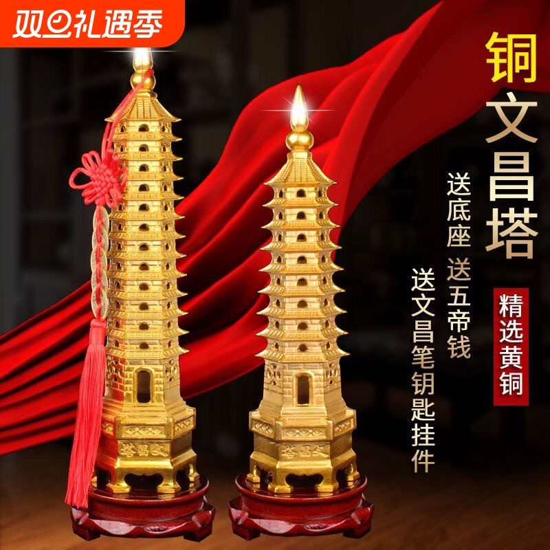 文昌塔摆件九层13层十三层办公室桌面客厅书桌装饰品黄铜建筑玄关