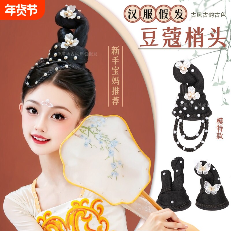 古风假发儿童汉服假发一体式全套头饰古典舞演出发髻盘发造型发包