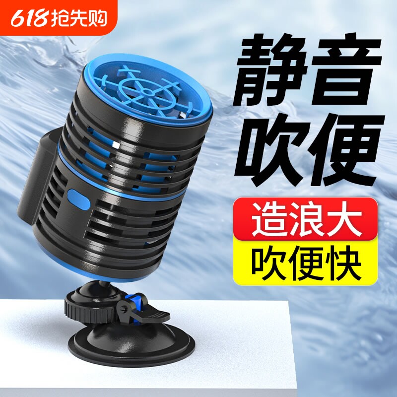 森森耀蓝造浪泵鱼缸水族箱冲浪泵静音吹粪便吹鱼便小型潜水泵底部