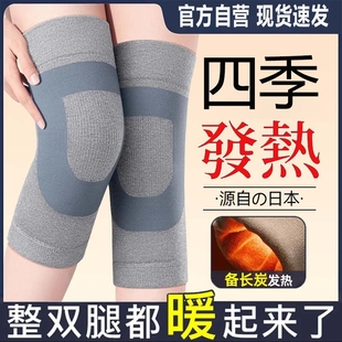 日本备长炭发热护膝盖保暖老寒腿男女士关节老年人秋冬护腿套加热