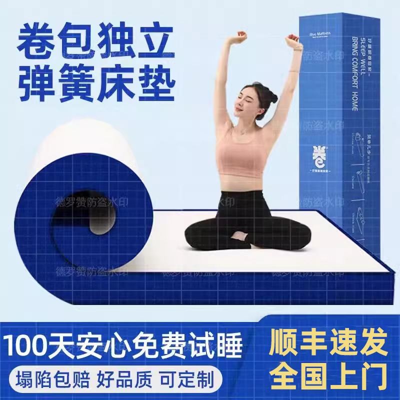 蓝色压缩卷包盒子床垫独立弹簧席梦乳胶床垫思记忆棉加厚软垫家用