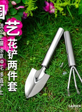 小巧匠园艺工具铲子迷你套装花园铲土阳台盆栽不锈钢家用小型耙子