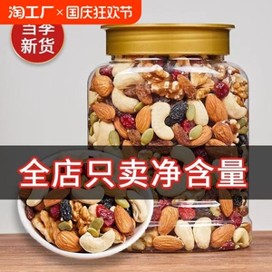 每日坚果500g混合坚果仁新货坚果仁炒货孕妇儿童年货休闲早餐零食