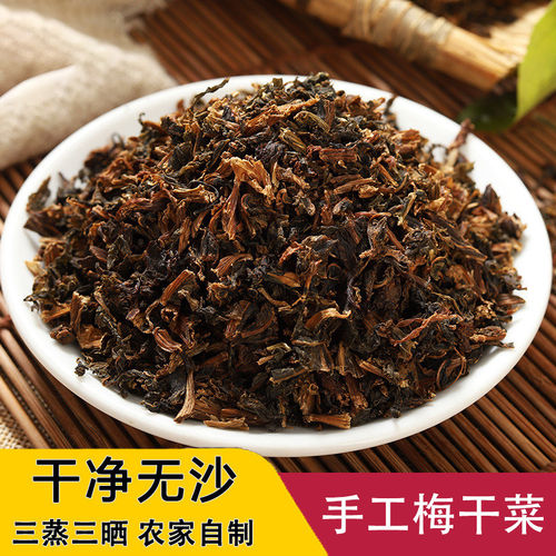 正宗梅干菜干货农家手工梅菜干特产级梅菜扣肉烧饼材料批发梅干菜