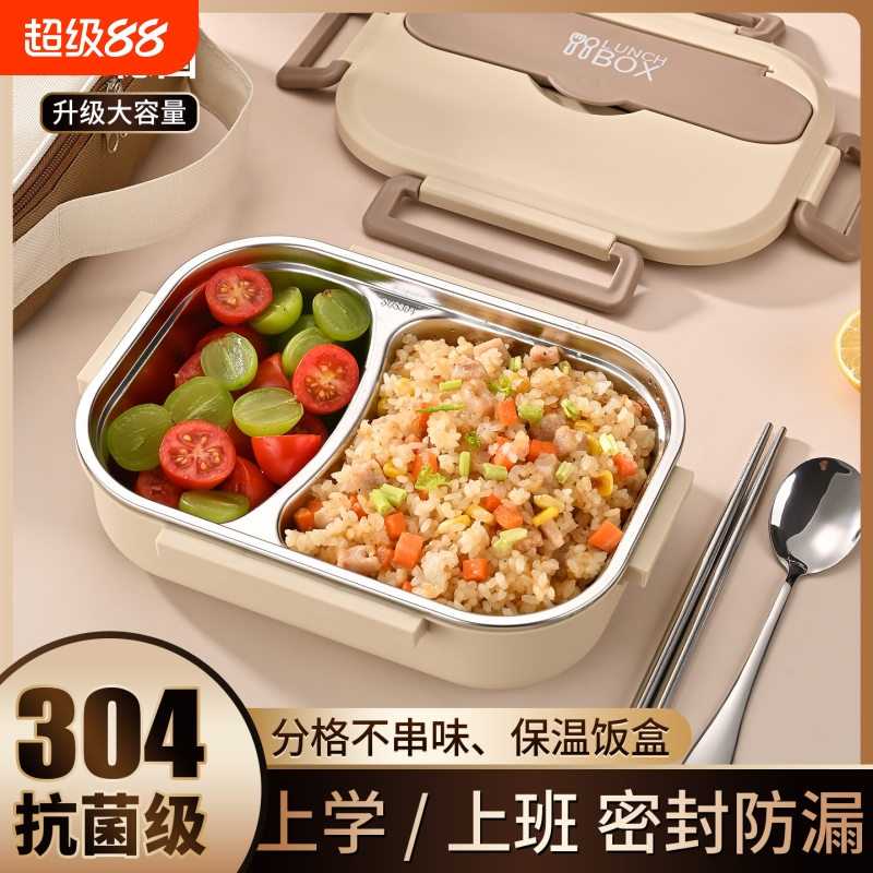 304不锈钢食品级保温饭盒上班族两格成人大容量便当盒小学生专用