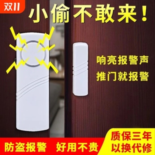 家用门窗报警器入户门防盗门磁感应警报器窗户防贼开门关门提醒器