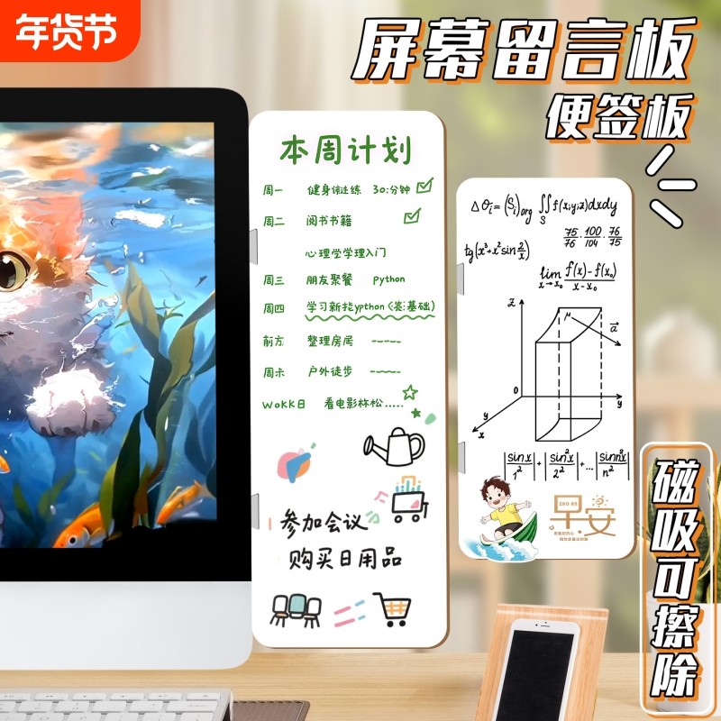 桌面留言板双面记事板屏幕电脑提示板办公桌磁吸可擦除小白板办公好物侧边夹留言写贴纸备忘录手写板家用磁性,文具电教/文化用品/商务用品,白板,淘宝优惠券,粉丝福利购,淘宝优惠卷