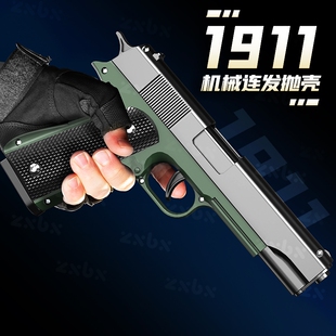 1911连发抛壳格洛克玩具枪反吹软弹仿真儿童男孩手枪保险子弹射击