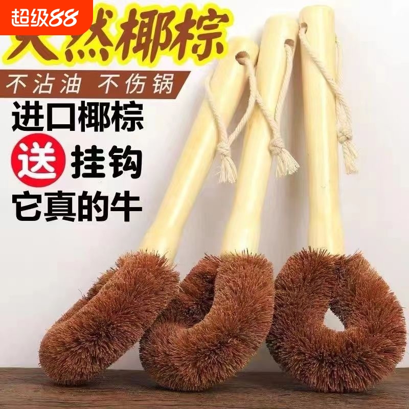椰棕锅刷洗锅刷厨房专业刷