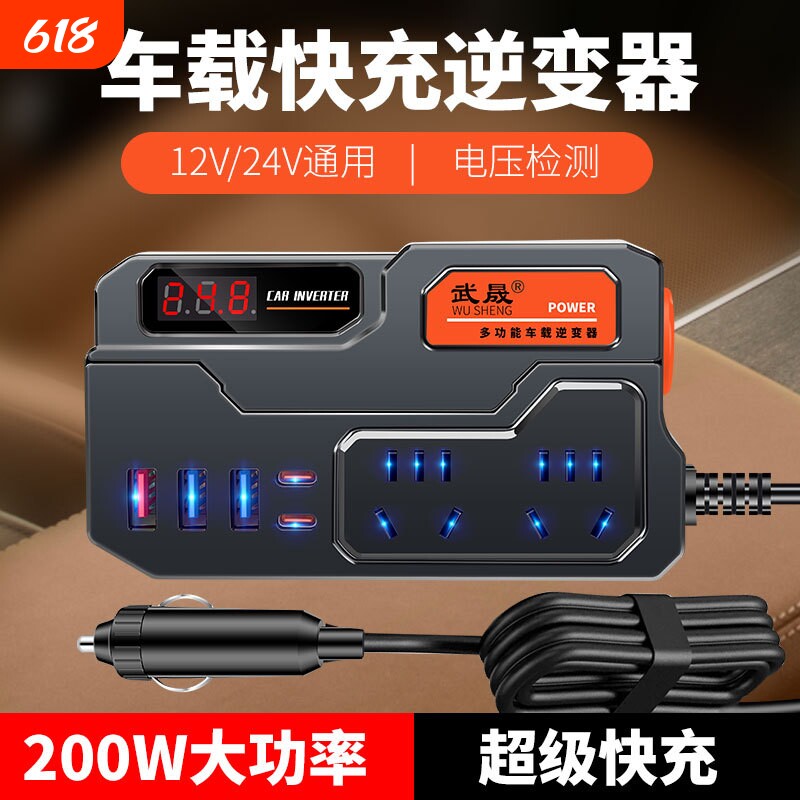 公正牛车载逆变器12v24v转220V家用大功率汽车电源插座转换