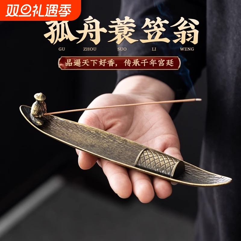 创意家用渔翁垂钓香插香座室内沉香熏香炉檀香炉线香炉摆件盘孤舟