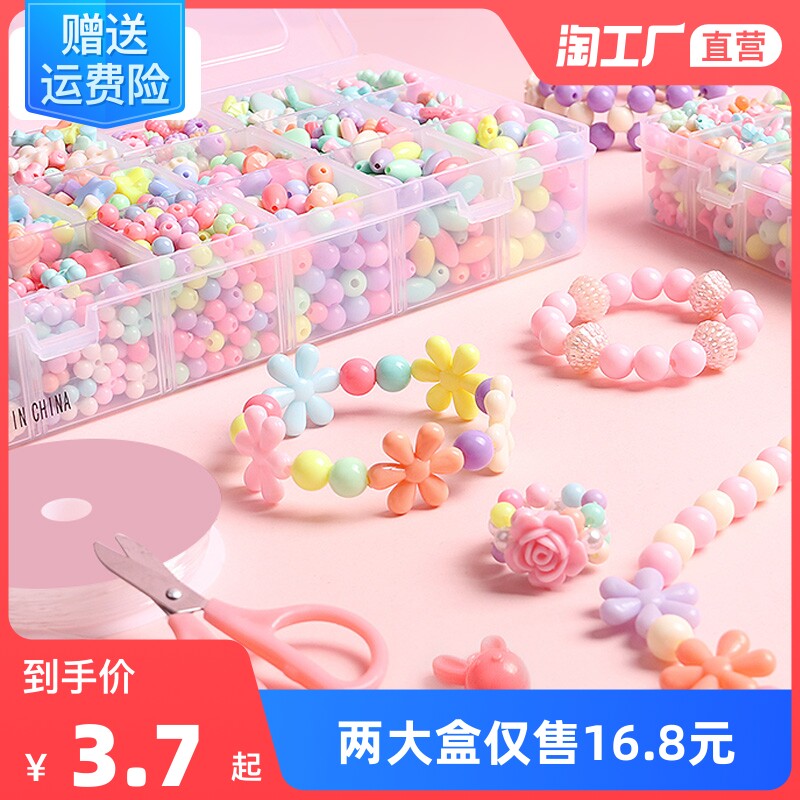 串珠儿童玩具女孩手工制作diy材料包项链手链饰品穿珠子益智礼物