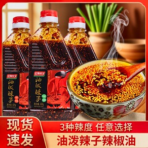 油泼辣子麻辣味|超1万次加购