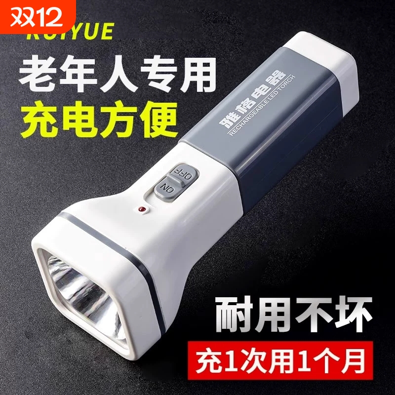 【千人回购】家用强光手电筒