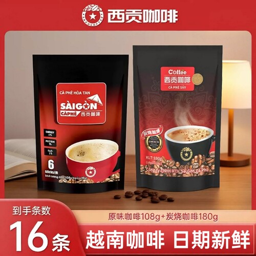 西贡越南原味炭烧咖啡16条