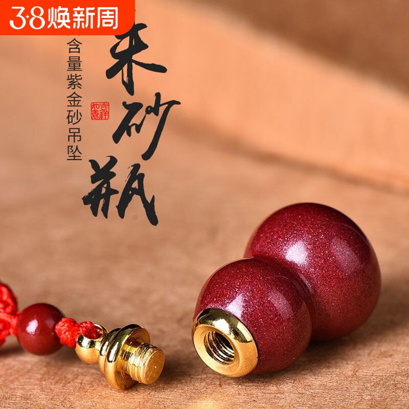 聚恒阁朱砂葫芦吊坠可打开瓶子装朱砂转运珠项链男女款吊坠