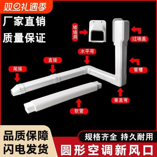 颂余空调管槽耐腐蚀耐老化