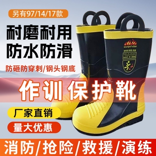 消防靴消防员抢险救援高筒战斗靴防护作训靴板穿刺防砸防水防滑