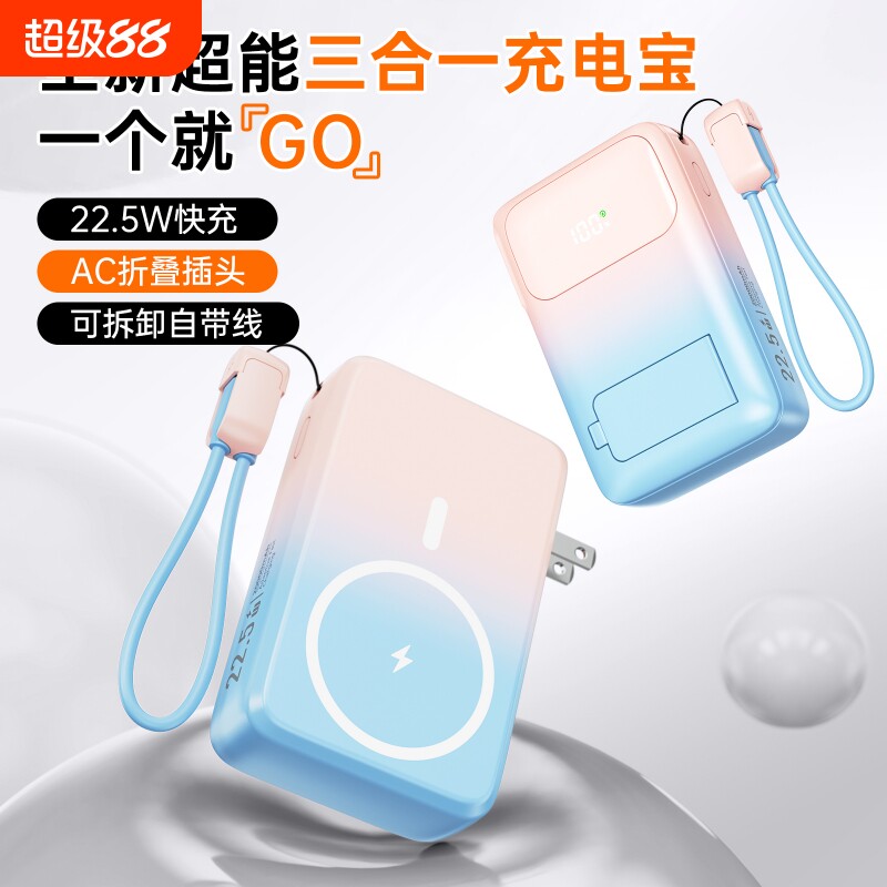 3C认证充电宝可上飞机AC插头20000毫安磁吸无线超级快充自带线三合一通用耐用带插头便携新款移动电源闪充图片