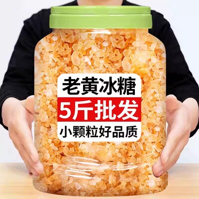 绫悦花语500g冰糖|超5000次加购