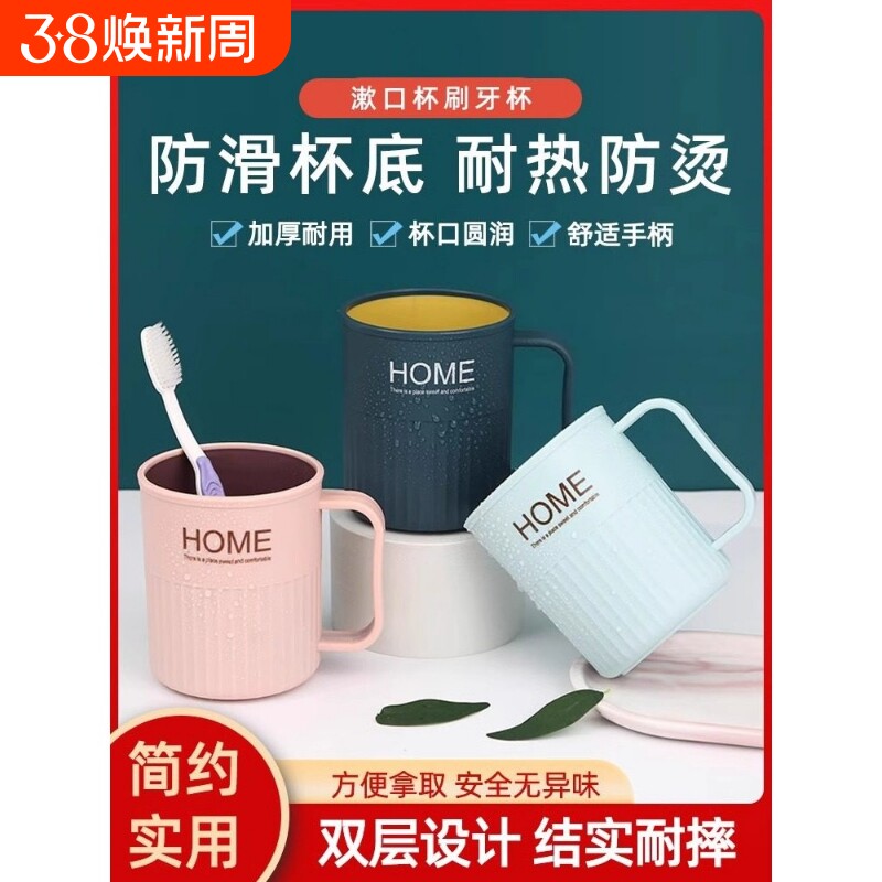 创意双色漱口杯家用刷牙洗漱塑料带手柄撞色水杯牙刷杯情侣杯牙杯
