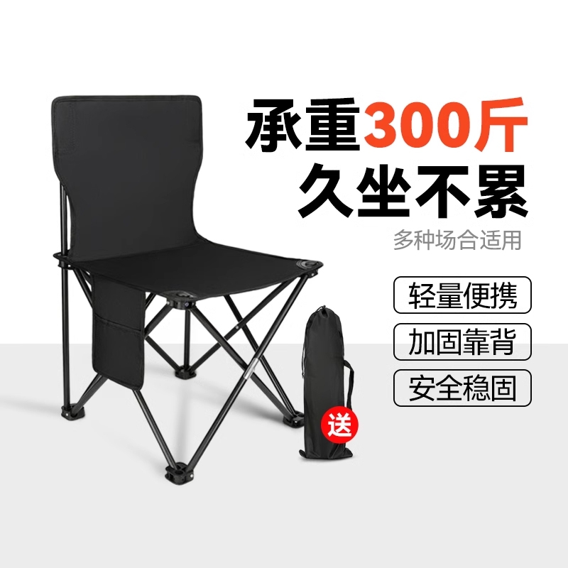 户外折叠椅折叠凳露营椅子小马扎钓鱼椅便携式折叠凳子钓鱼凳野餐