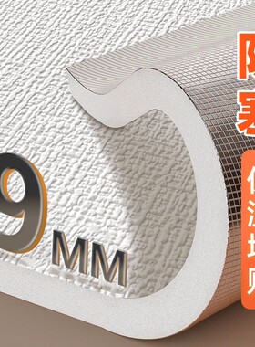 加厚室内保温墙贴自粘防寒