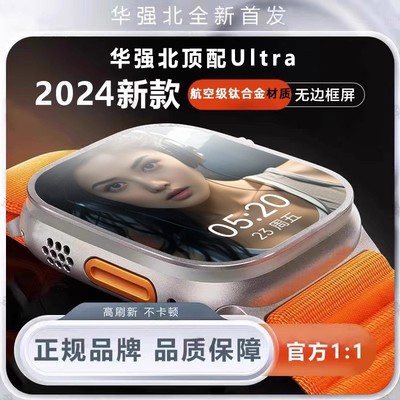 华强北watch手表S9ultra2顶配版智能手表S8接打电话watch多功能运动iwatch男士女心率手环适用苹果安卓系统