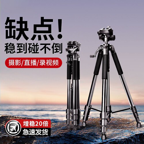 相机三脚架单反微距便携式手机拍照摄影相机架摄像机volg直播户外落地支架稳定器