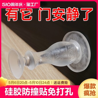 门挡器硅胶防撞贴免打孔入户门安全门卡门塞门阻神器门吸强磁地吸