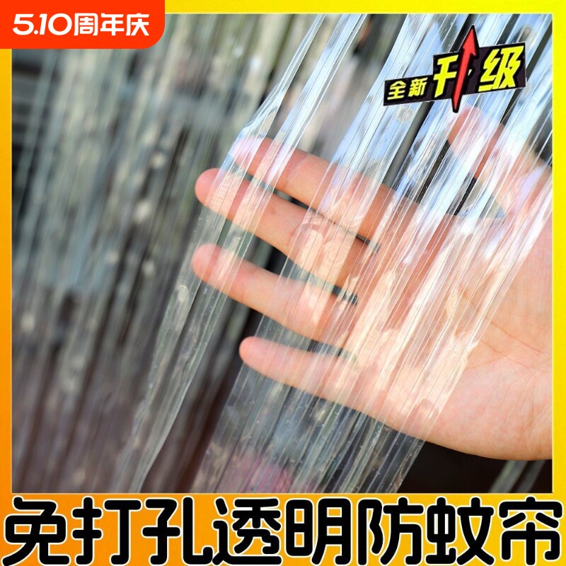 夏季防蚊家用外门隔断帘免打孔魔术贴商用pvc塑料透明软门帘厨房