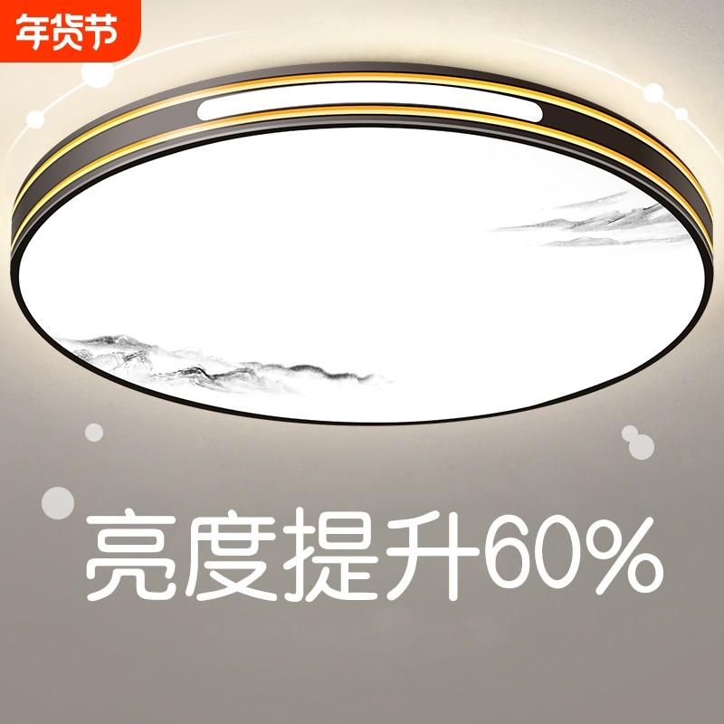 led卧室灯吸顶灯客厅灯新中式餐厅房间阳台灯具三色节能照明光源,家装灯饰光源,LED灯板,淘宝优惠券,粉丝福利购,淘宝优惠卷