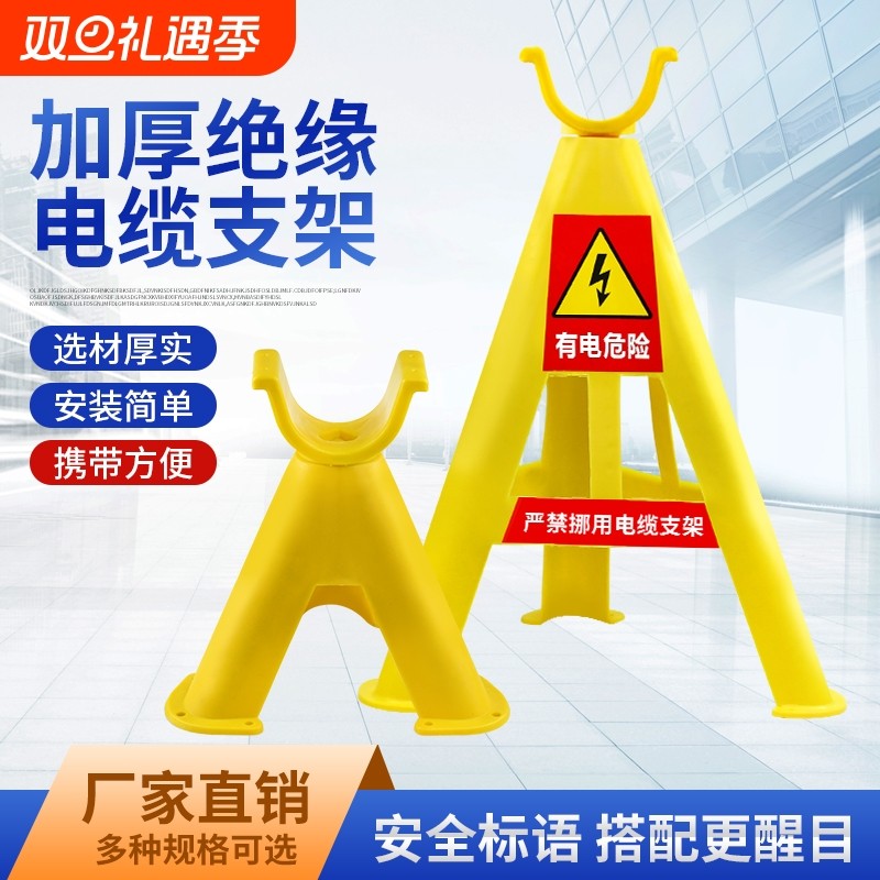 冀任工厂直销绝缘电缆支架加厚
