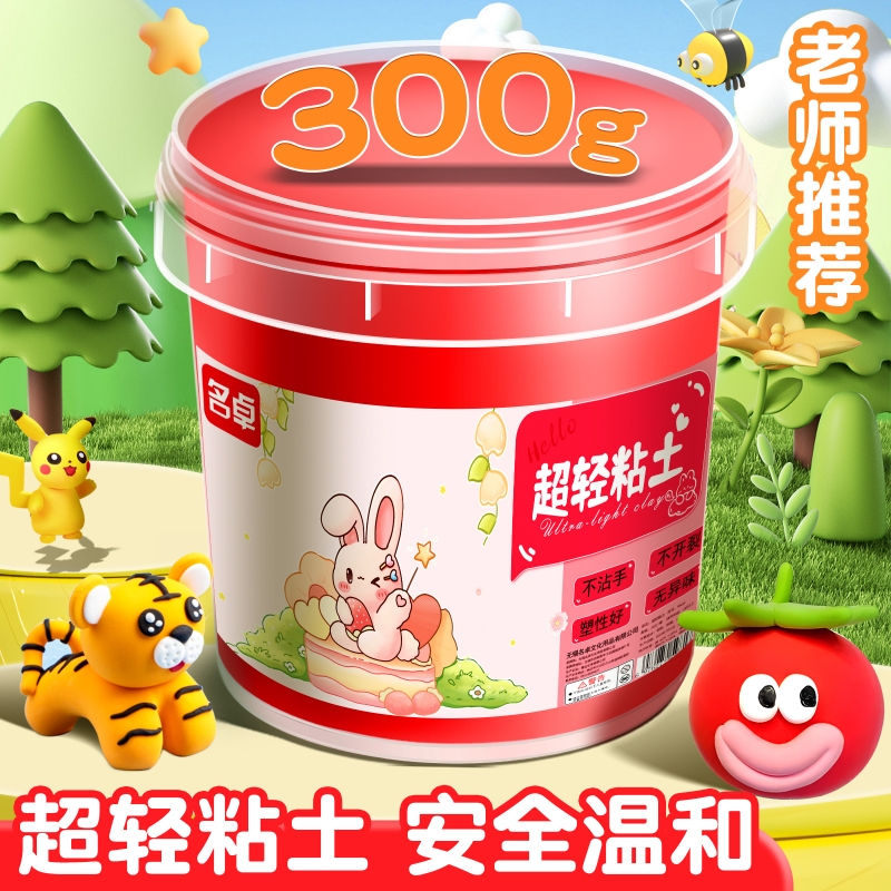超轻粘土300g彩泥无毒儿童橡皮泥