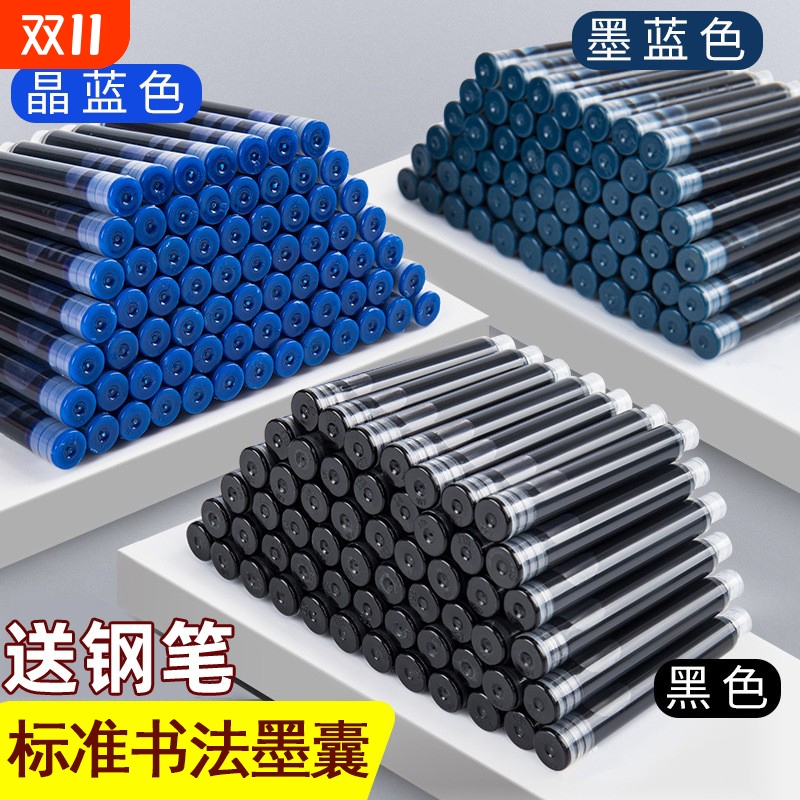 3.4mm口径钢笔墨囊墨水学生通用墨囊可替换墨水胆便携式纯蓝黑色红色墨蓝小学生换墨囊3.4mm口径通用可替换